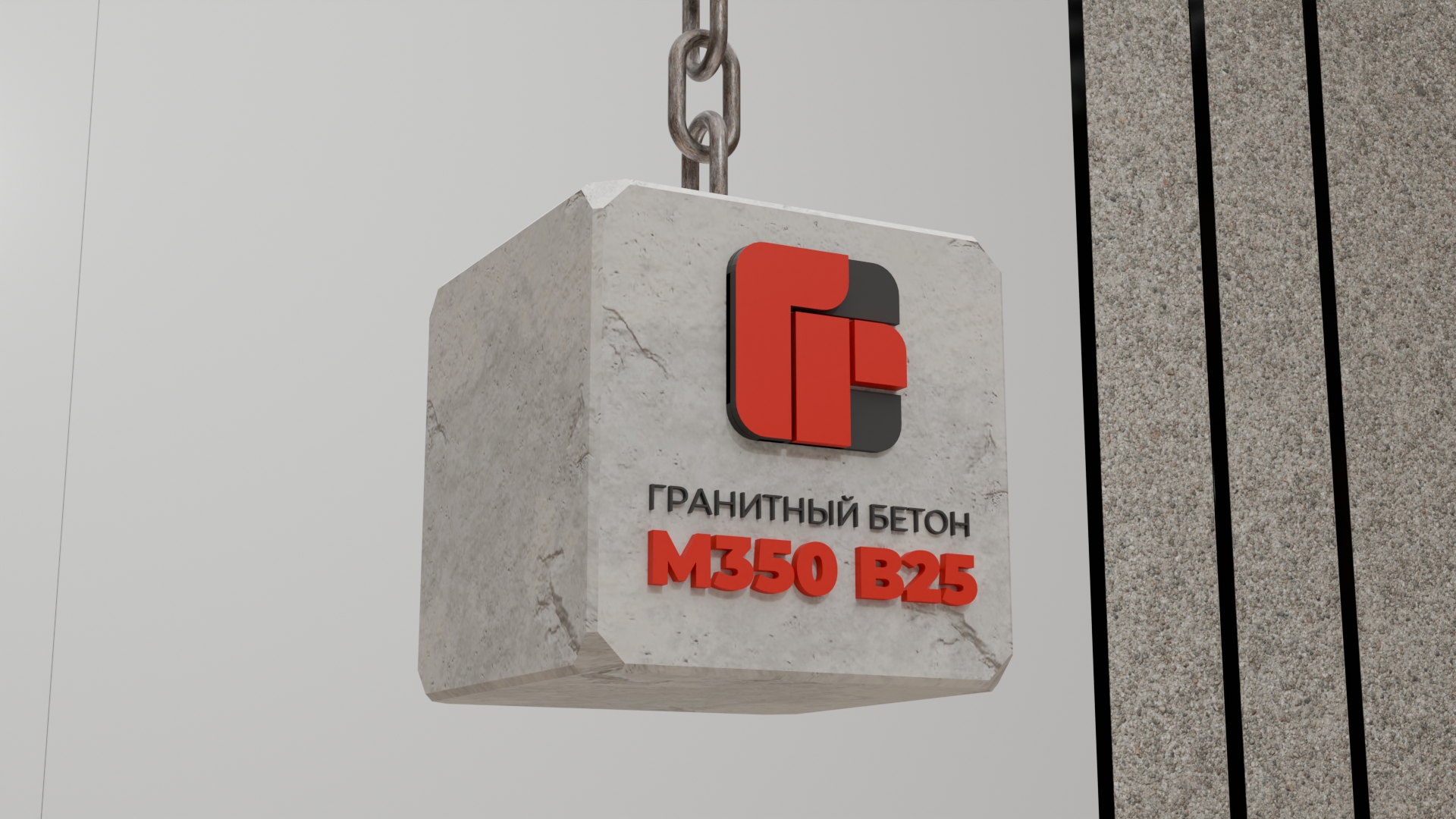Доставка гранитного бетона М350 B25 автобетоносмесителем